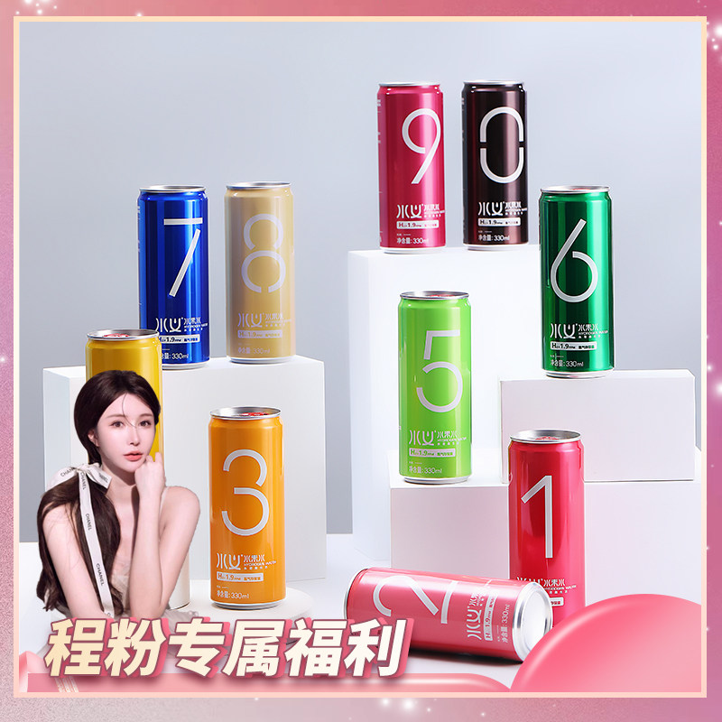 【程粉专享】水义富氢水330ml*10罐含氢饮用水矿泉水罐装水整箱怎么看?