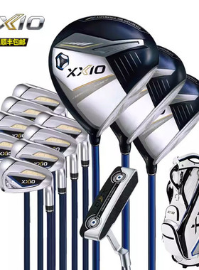 XXIO/xx10高尔夫男士MP1300全套套杆新款高容错远距离碳素铁杆组