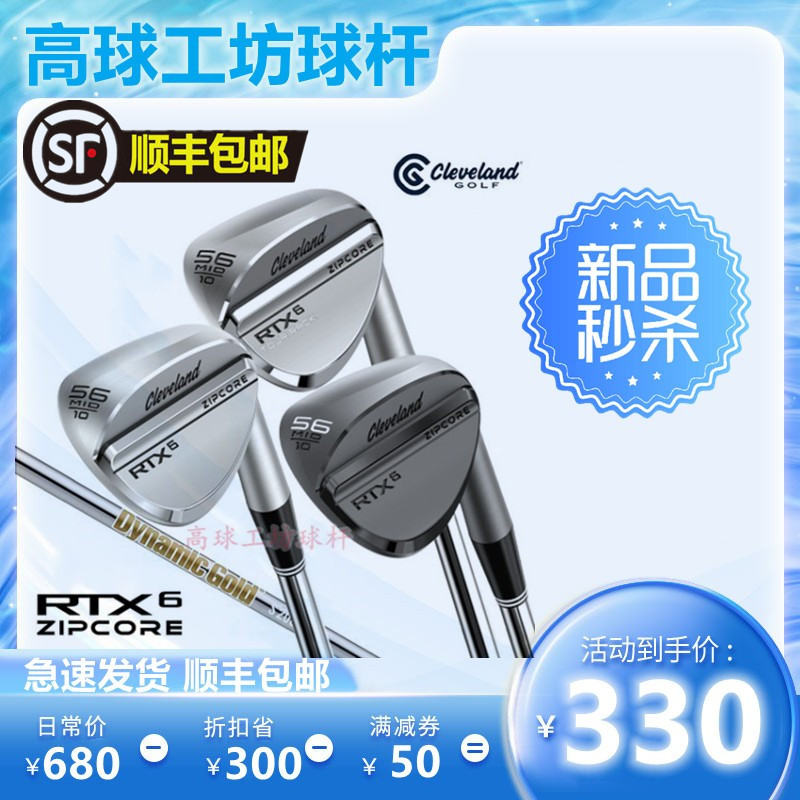 Cleveland克利夫兰RTX6挖起杆高尔夫男士沙坑杆2023新款切杆
