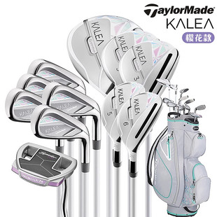 Taylormade泰勒梅kalea樱花女士高尔夫球杆超轻初中级套杆高容错