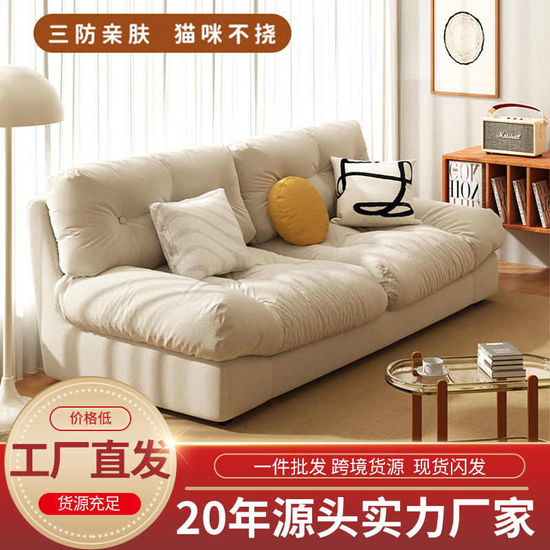 奶油风沙发客厅小户型现代简约豆腐块轻奢直排懒人双人科技布沙发