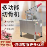 Гидравлическая костяная машинка многофункциональная свиная ребрышка костяная костяная костяная свиная свинина, говяжье -кишечная желе свиная желе из свиная желе из желе из свиная желе из свиная желе из свиная желе из свинины свиная