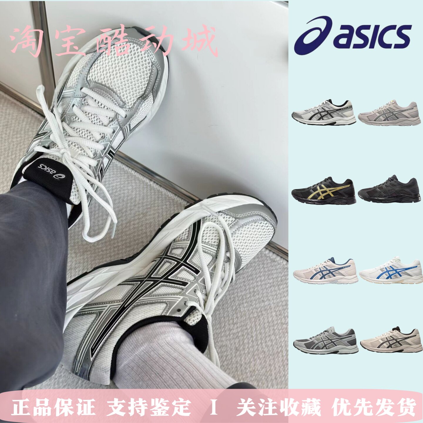 ASICS/亚瑟士 Gel-Contend 4  低帮 休闲长跑短跑城市通勤跑步鞋