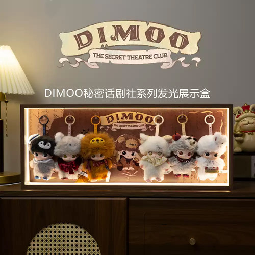 泡泡玛特秘密话剧收纳展示盒
