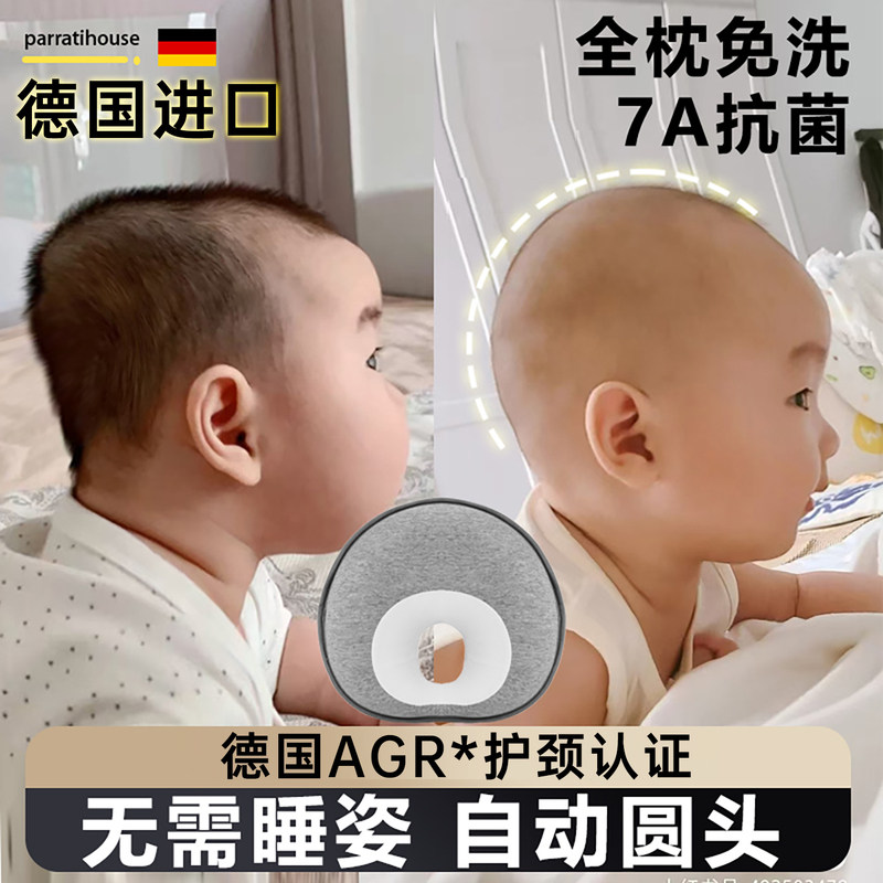德国定型枕婴儿枕头四季圆头防偏头纠正头型宝宝0-1岁新生儿纯棉,婴童用品,婴童枕头/枕芯,淘宝优惠券,粉丝福利购,淘宝优惠卷
