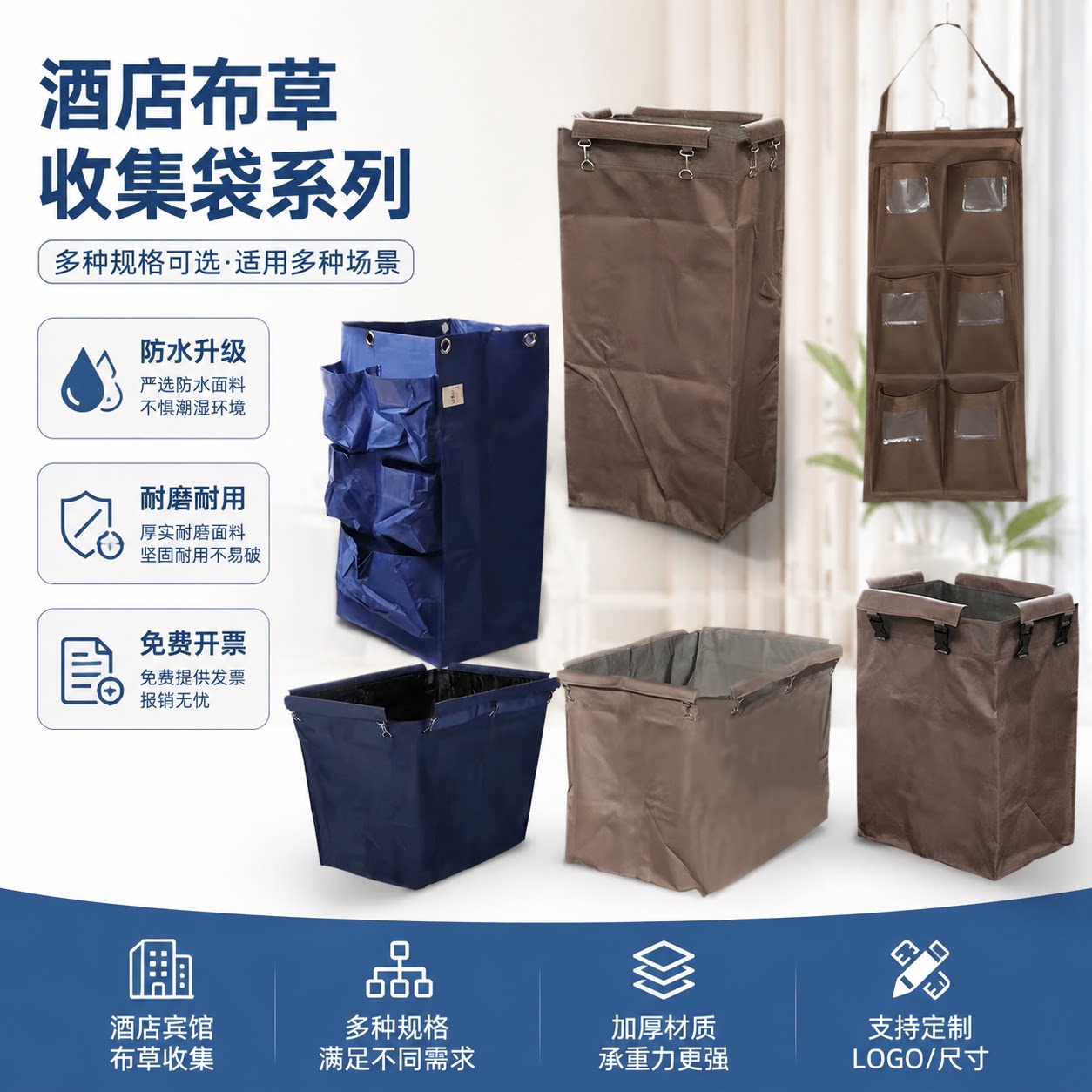 酒店布草袋订做双边车手推车专用