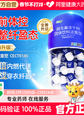 江中益生菌B420调整纤盈态冻干粉数字管理肠胃调不适提高代代专利