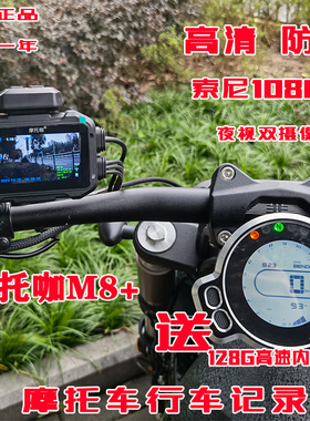 摩托咖m8+金吉拉 闪300TR 灰石摩托车行车记录仪m9夜视高清摄像机