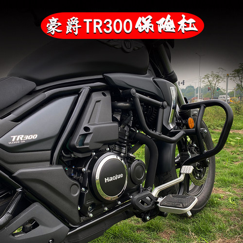 TR300防摔杠护杠后货架