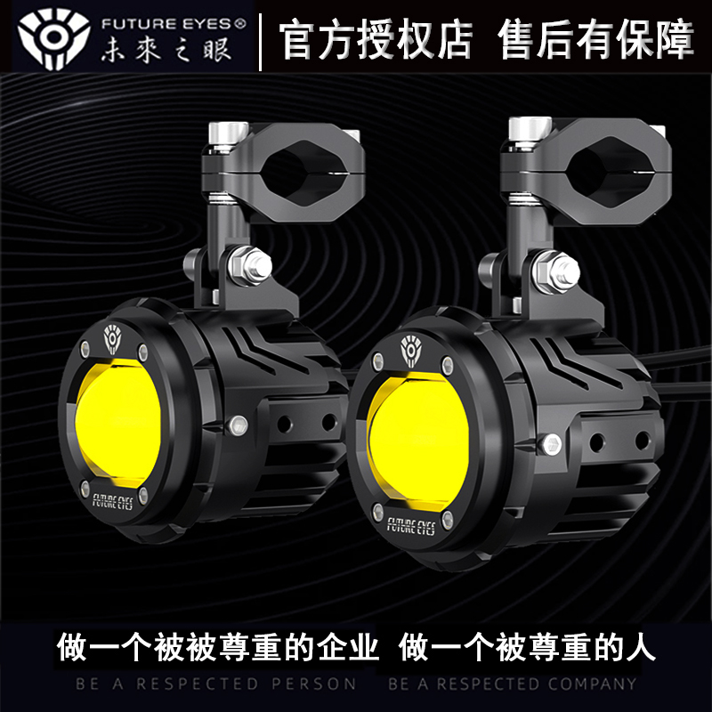 未来之眼射灯远近爆闪