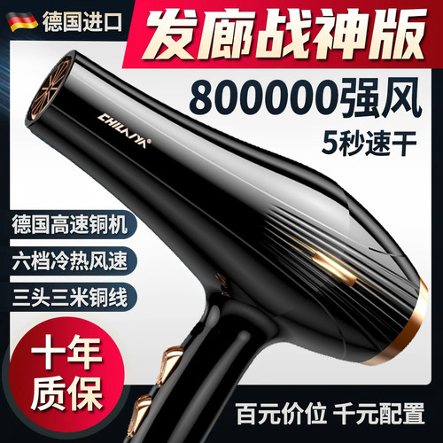 纯铜高速3米发廊高级配置