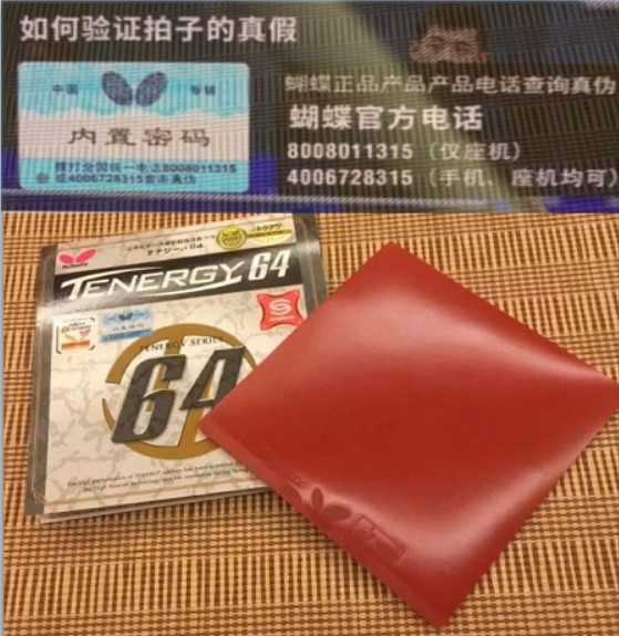 正品行货蝴蝶大巴TENERGY64乒乓球拍胶皮 T05 T64 T80反