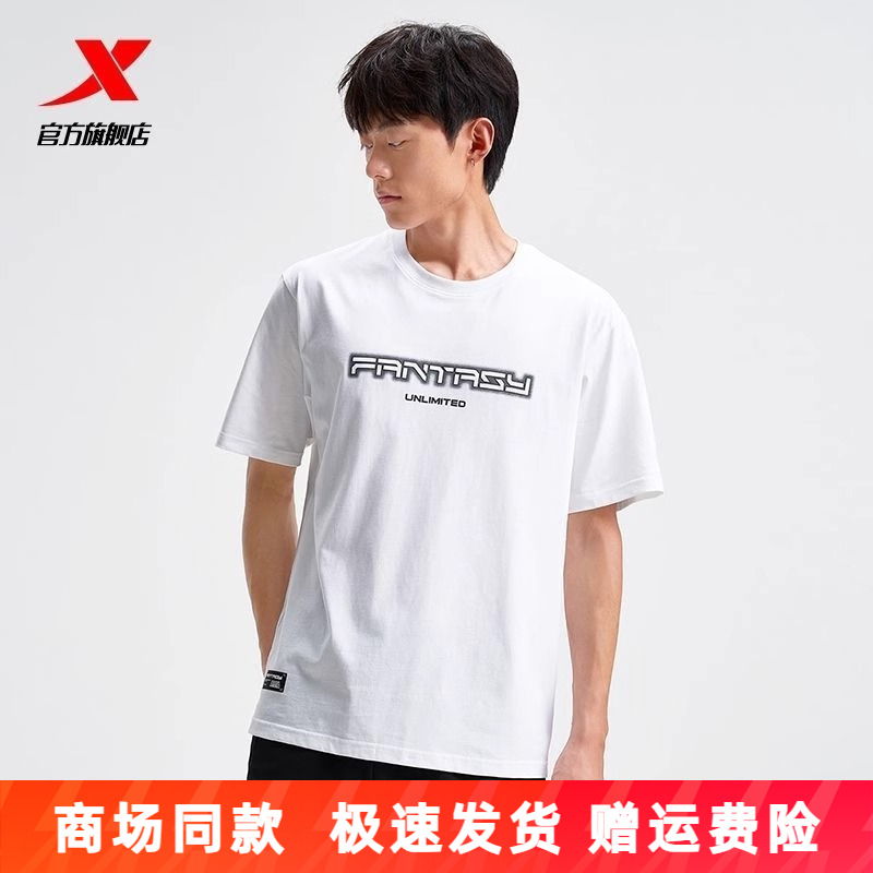 特步短袖男2025夏季新款宽松纯棉透气运动T恤针织衫975229010202