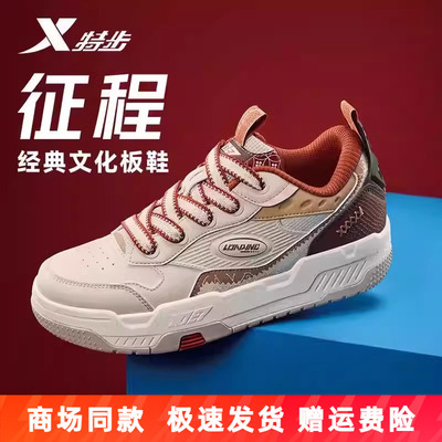特步新款2025春季新年休闲鞋