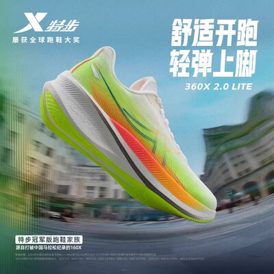 特步360X2.0LITE女跑鞋2025春季新款网面透气运动鞋975118110014