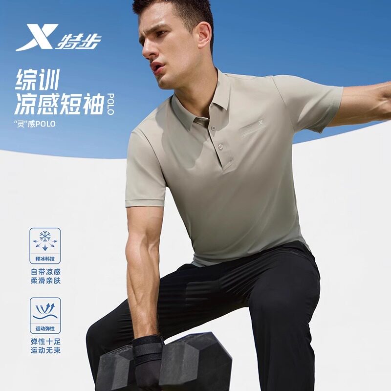 特步运动polo衫男2025新款冰丝透气男装半袖短袖T恤975229020002