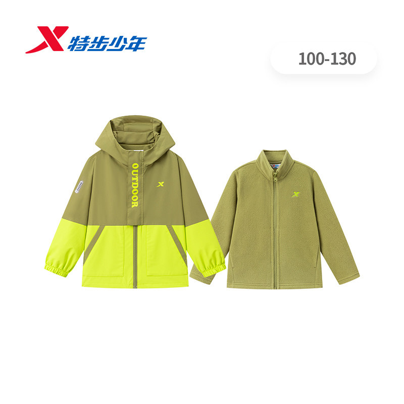 特步儿童男小童三合一冲锋衣外套2026春季新款两件套6741251C3419