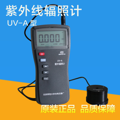 北师大UV-A紫外辐照计荧光照度计