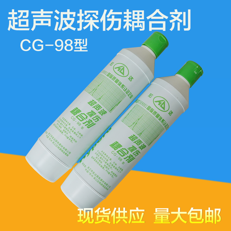CG-98超声波探伤测厚用耦合剂