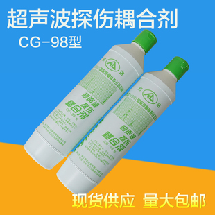 CG-98超声波探伤仪测厚仪专用耦合剂流量计专用工业耦合剂