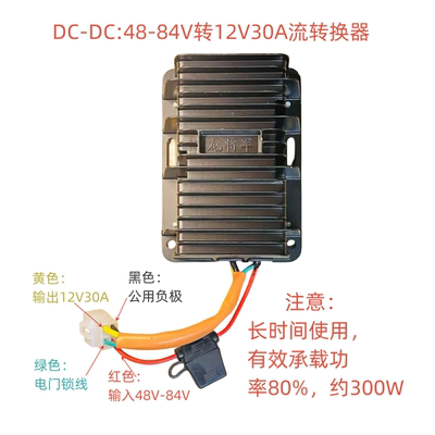 DC直流电压转换器转12V15A20A30A