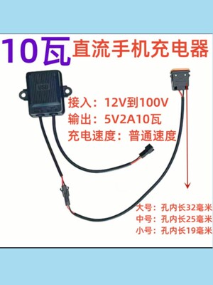 Электромобиль USB -мобильный телефон зарядные устройства для выносителя гонщика курьер курьер Мотоцикл Используйте конвертер напряжения порта быстрого зарядки