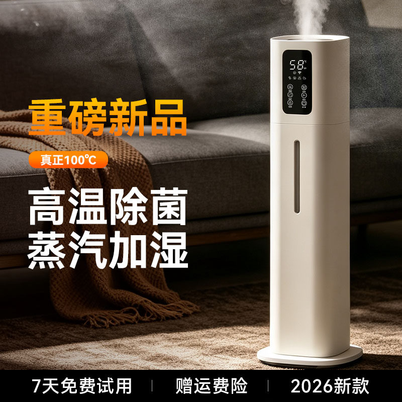 加湿器效果第一名】全屋加湿