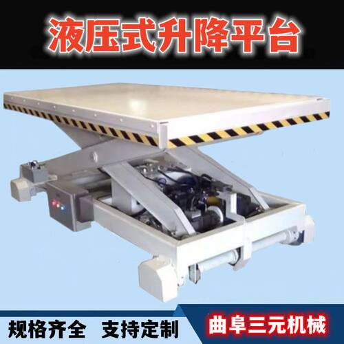 固定剪叉式升降机 自动送料液压式升降平台 厂房仓库货物提升机