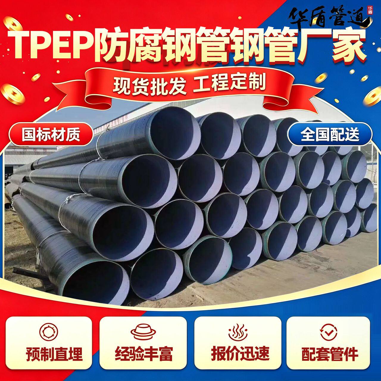 TPEP防腐钢管螺旋管道大口径表面涂塑防腐管自来水管道水利专用管