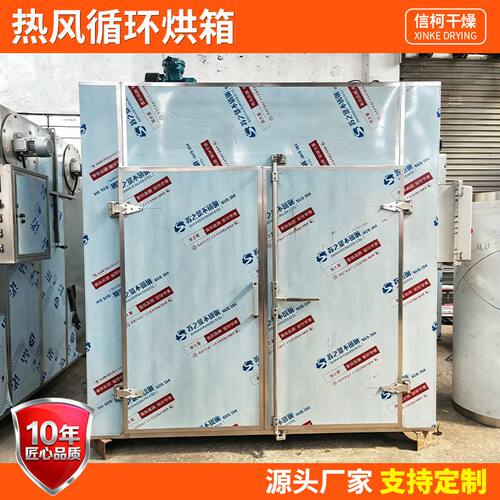 ct-c型热风循环烘箱厂家 农副产品烘干箱 化工双开门热风循环烘箱