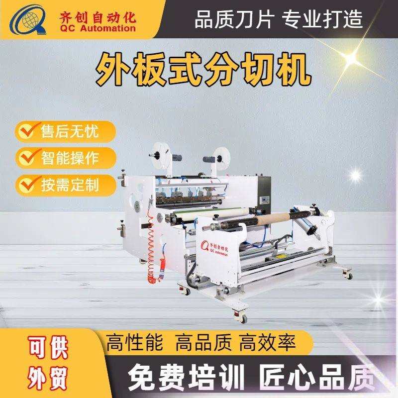 高速分切分条机面料上浆机涂布机流水线全自动纸张多刀分切复卷机,五金/工具,贴标机,淘宝优惠券,粉丝福利购,淘宝优惠卷