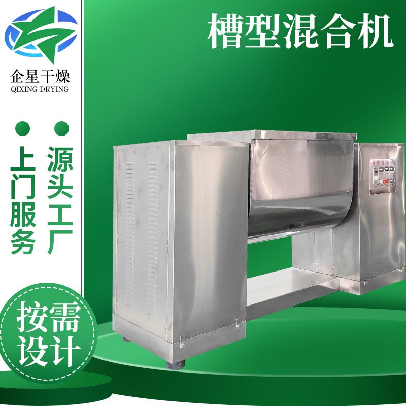 医药冬氨酸卧式搅拌机 食品硫酸镁槽型混合机 药品冲剂槽形混合机
