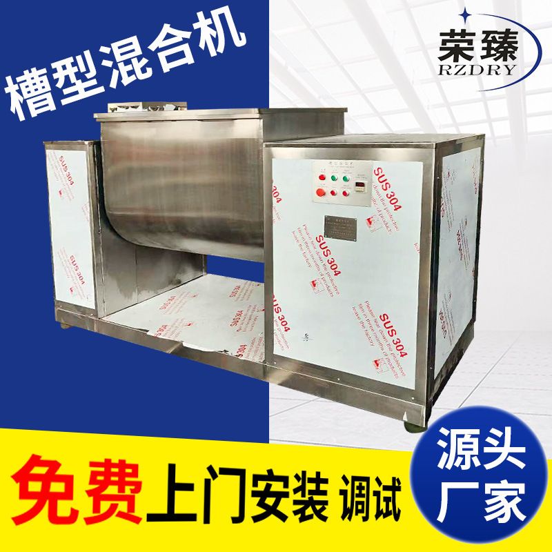 化工槽型混料机乳化剂槽型混合机实验室粘性物料槽形搅拌机