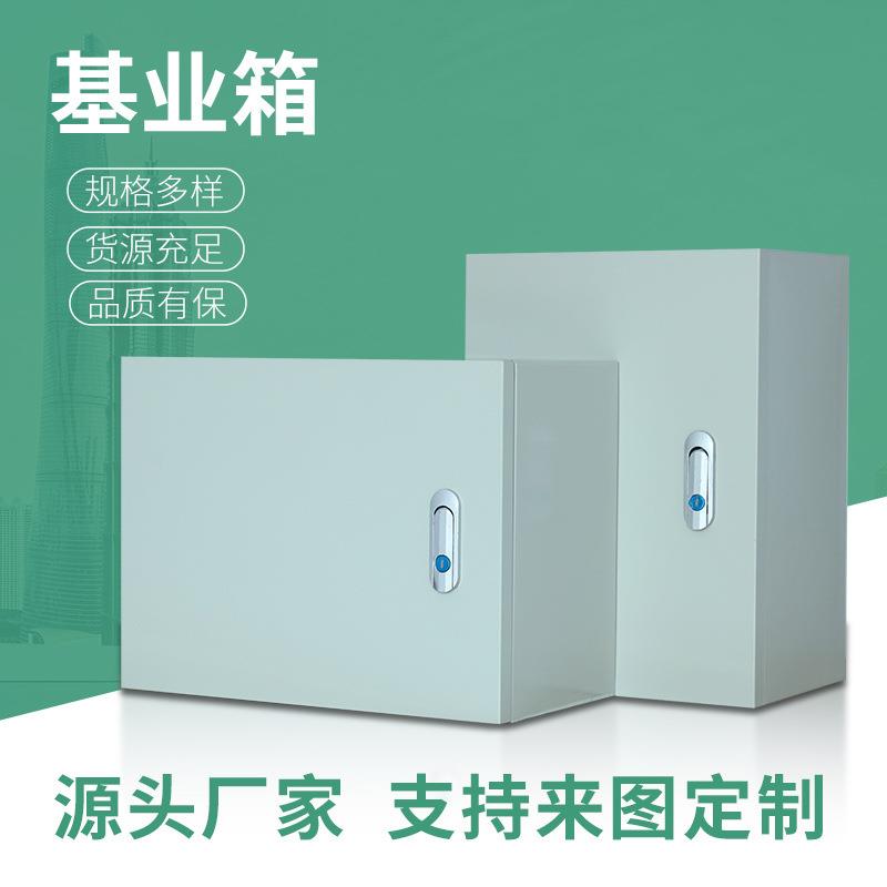 JXF基业箱室内外明装挂墙式控制箱加厚电表箱防水配电箱