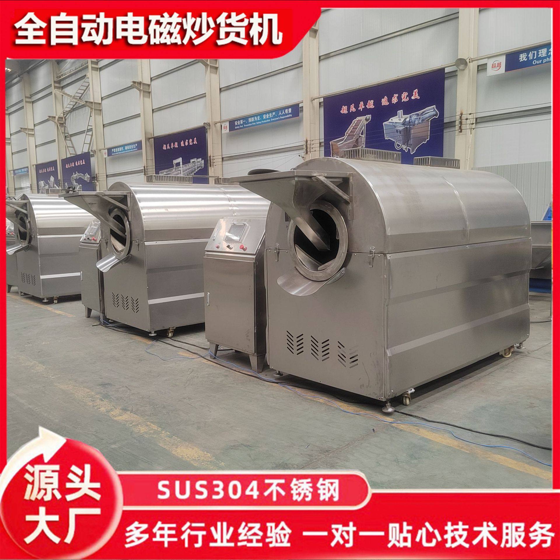 全自动电磁炒货机麸皮小麦胚芽滚筒炒锅全自动炒大枣机器炒玉米锅,清洗/食品/商业设备,炒货机,淘宝优惠券,粉丝福利购,淘宝优惠卷