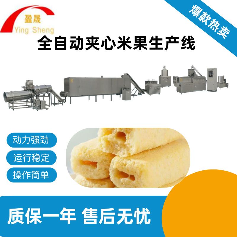 盈晟谷物能量棒膨化机米果膨化机休闲夹心米果生产线全自动膨化机