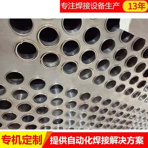 海德瑞销售全自动管板氩弧焊机换热器管板焊接设备