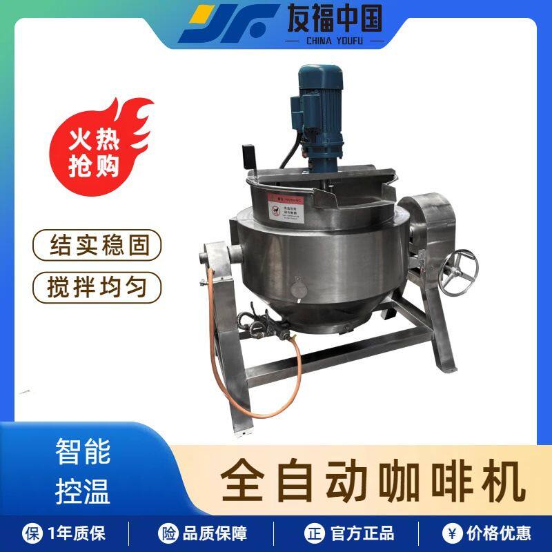 辣椒油麻油藤椒炼制搅拌锅可倾斜式烧鸡鸭脖卤煮锅大型商用夹层锅
