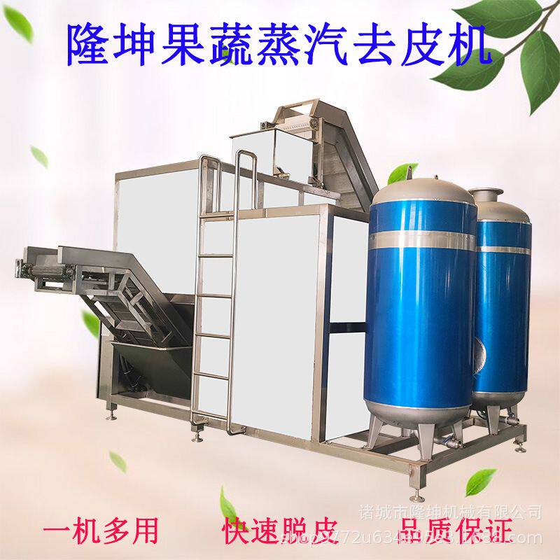 可定制全自动土豆蒸汽去皮机 猕猴桃蒸汽脱皮机 地瓜加工去皮设备