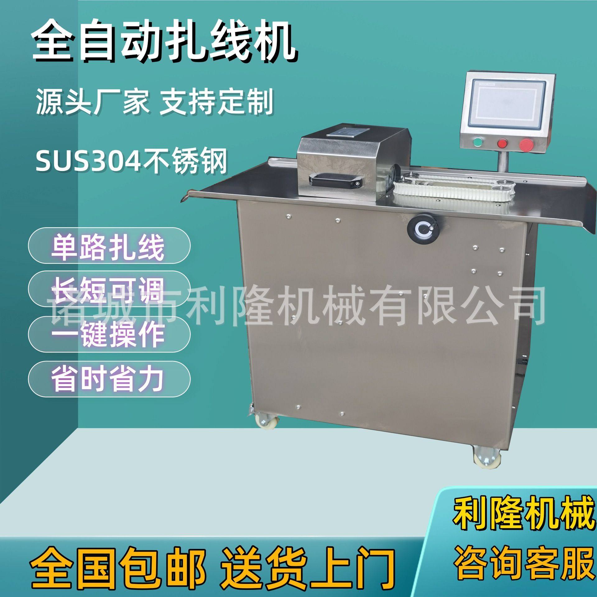 全自动香肠红肠扎线机  肉制品加工设备  广式腊肠热狗肠捆线机,清洗/食品/商业设备,肉制品加工设备,淘宝优惠券,粉丝福利购,淘宝优惠卷