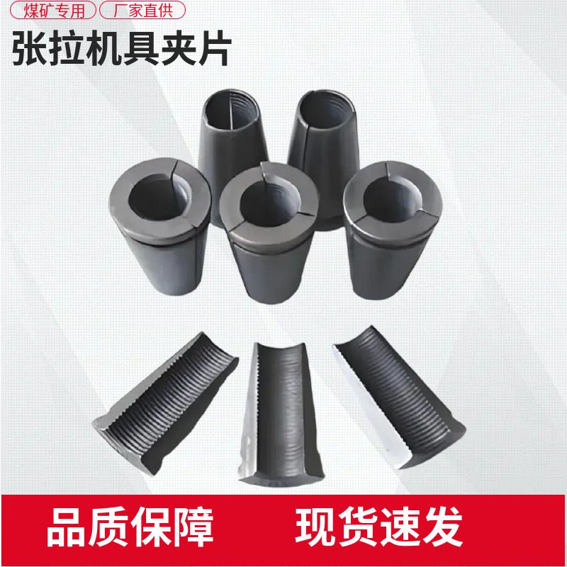 预应力锚具 张拉机具锁片张拉千斤顶锚索锁具锁片张拉机具夹片