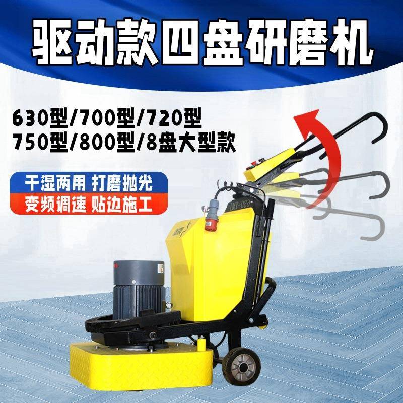 西门子630四盘固化剂研磨机 12头无尘环氧地坪抛光机