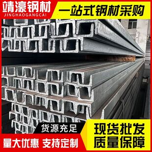 珠三角冷弯Q345B槽钢建筑幕墙结构支撑梁钢U型槽钢厂家现货整车直