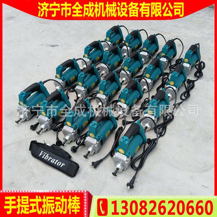 全成手提式混凝土振动棒葡萄架柱子振捣机民房建筑柱子水泥振动器