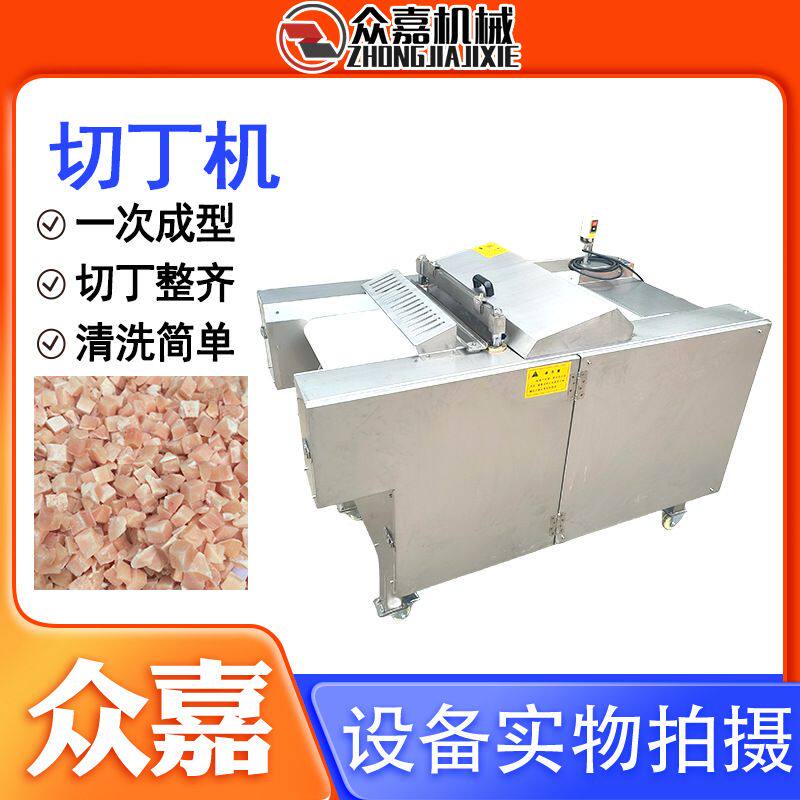 冰冻牛腩切块机 一次成型切粒设备 黄油切块机奶酪鲜肉切丁机商用