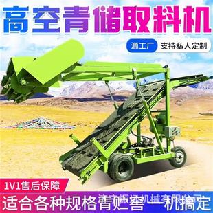 横向移动青储扒料机6米青贮饲料铲草车草料分段养殖场取料车