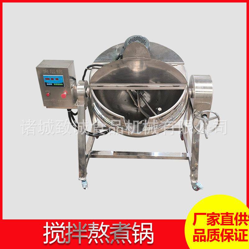 致诚草药加工设备 电加热宠物保健品熬制锅 200L小黑膏浓缩锅现货
