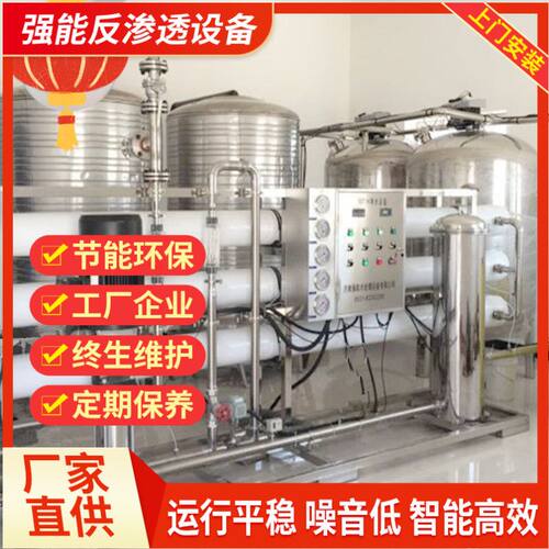5吨反渗透设备 纯净水设备生产线