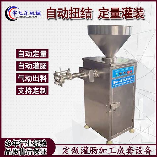 香肠扭结灌肠机 小型真空灌肠打卡机 全自动腊肠灌肠机器