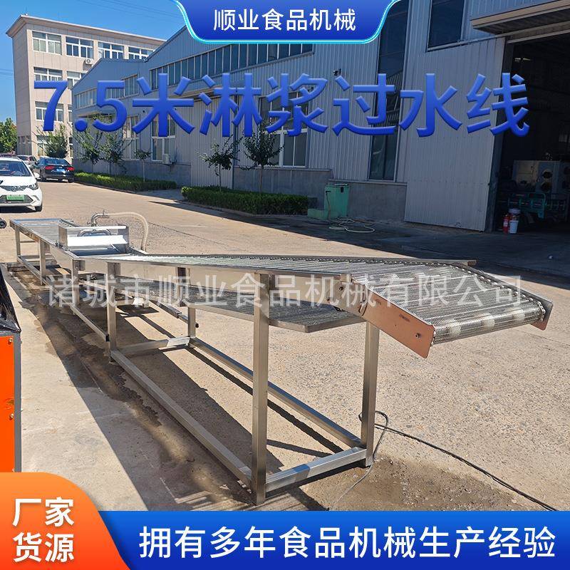 巧克力大福淋浆过水线自动爬坡输送淋水机食品级不锈钢淋浆过水线